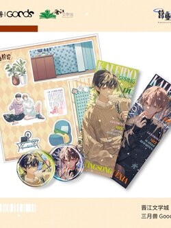 Fanservice Paradox 营业悖论 All in set