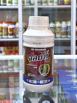 จอยท์ : ฟลูไตรอะฟอล 12.5% SC ขนาด 500 ซีซีสารป้องกันและกำจัดโรคพืชชนิดดูดซึมเข้าทางรากและทางใบ