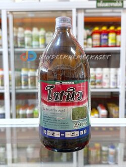 โซนิว (Sonew) "โซนิว" หมดปัญหาวัชพืชในนาข้าว 1 ลิตร