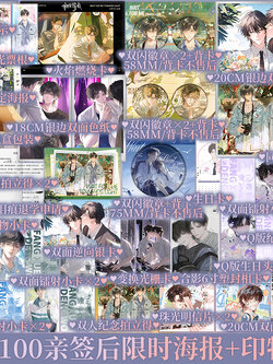 A版 前2100亲签 后为限时当晚印特签+原名包书皮 等我·逢景 酱子贝著 原名放学等我完结篇 陈景深×喻繁 新视角图书正版