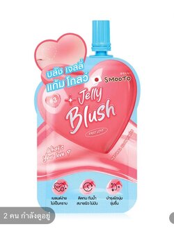 8859497305189 สมูทโตะ บลัชเจลลี่ แก้มโกลว์ 3ก. #3