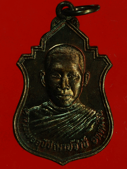 B2507 เหรียญหลวงพ่อจำปี วัดหนองแก บ้านหมี่ ลพบุรี 10