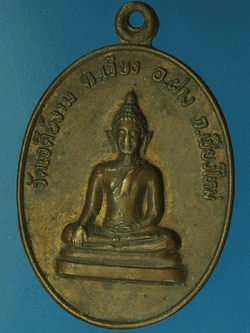 B2257 เหรีบญพระพุทธ วัดเจดีย์งาม เชียงใหม่ 31