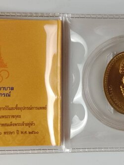 188.เหรียญที่ระลึกพระพุทธสิรินาคเภษัชยคุรุจุฬาภรณ์ (เหรียญพระพุทธโอสถ) เพื่อเฉลิมพระเกียรติพระบาทสมเด็จพระเจ้าอยู่หัว ในโอกาสเฉลิมพระชนมพรรษา 90 พรรษา ในปี 2560 เนื้อบรอนซ์