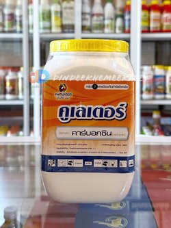 คูเลเตอร์ ขนาด 500 กรัม สารคาร์บอกซิน75% WP เป็นสารป้องกันกำจัดเชื้อราชนิดดูดซึม ออกฤทธิ์ป้องกันและรักษาป้องกันกำจัด