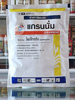 แกรนนั่ม(ไพมีโทรซีน) ป้องกัน กำจัด เพลี้ยร้าย 3พลังล้าง ขนาด 100 กรัม
