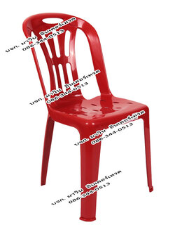 เก้าอี้พลาสติก หลังสูง