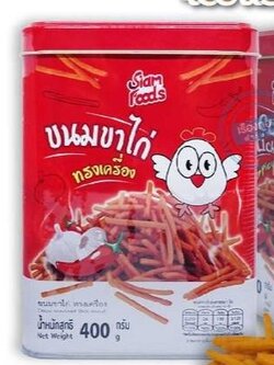 8859398101514 ขนมขาไก่ ทรงเครื่อง 400 ก.