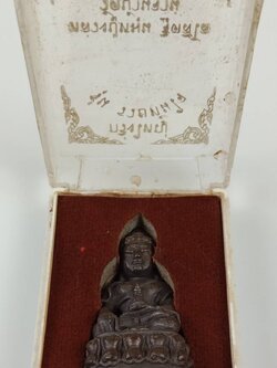 221.กริ่งใหญ่ รุ่น รวยทันใจ