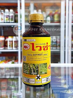 ไวซ่า - อะลาคลอร์ ขนาด 1 ลิตร ตราเข้แดง ยากำจัดคุมวัชพืช มีพิษต่อพืชต่ำ ฉีดทับผักได้เลย ออกฤทธิ์ยาวนาน 60-90 วัน