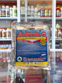 เอ็กซ์มิพริด - พี ขนาด 100 กรัม สารสามัญ : อะซีทามิพริด (acetamiprid) 20% SP กลุ่มสาร :Neonicotinoi