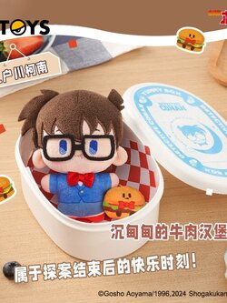 52TOYS名侦探柯南盲盒手办毛绒玩偶公仔便当盒联名挂件摆件礼物