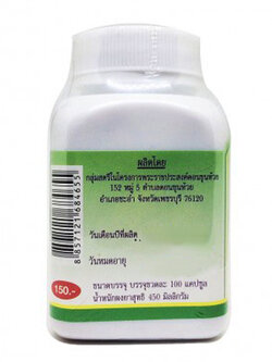 ยาแคปซูลรางจืด สมุนไพรดวงพร (100 แคปซูล) แก้ไข ร้อนใน ถอนพิษได้ทั้งปวง