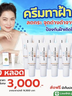 Dr.JiLL Melasma 10 หลอด