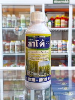 ชาโต้70 - บิวทาคลอร์ 35% + โพรพานิล 35%EC สารป้องกันกำจัดวัชพืชหลังงอกประเภทใบแคบ ใบกว้าง และกก