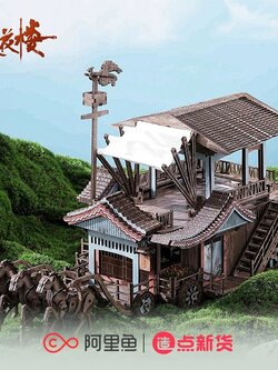 《莲花楼》หอดอกบัว + หมอน