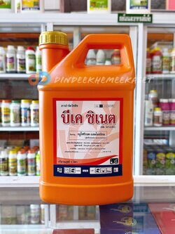 บีเค ซิเนต ขนาด 4 ลิตร สารกลูโฟซิเนต-แอมโมเนียม ยากำจัดวัชพืชประเภทใบกว้าง ใบแคบ หญ้าปากควาย และกก