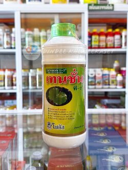 เทนชั่น ที-7 (Tension T-7) สารเพิ่มประสิทธิภาพของสารกำจัดแมลง สารป้องกันกำจัดโรคพืช สารกำจัดวัชพืช ฮอร์โมนพืช