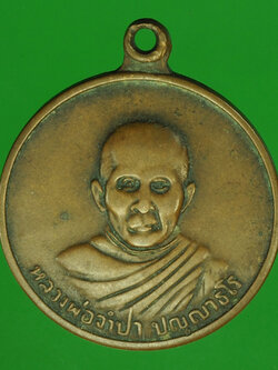 A77 เหรียญหลวงพ่อจำปา วัดสุวรรณาราม ชุมพร 29