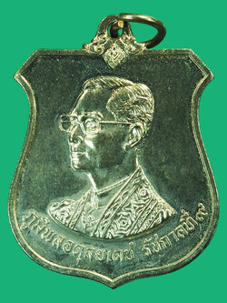 A5097 เหรียญในหลวงรัชกาลที่ 9 ปี 2542 บล็อกกองกษาปณ์ ซองเดิม 5