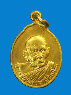 A3031 เหรียญหลวงปู่แหวน สุจิณโณ วัดดอยแม่ปั่ง เชียงใหม่ 31