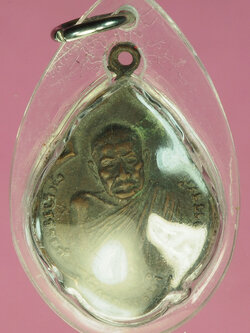 A187 เหรียญหลวงปู่แหวน สุจิณโณ วัดดอยแม่ปั่ง ออกวัดพลับพลา ปี 2520 นนทบุรี 41