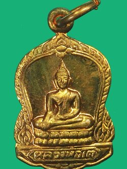 A5744 เหรียญหลวงพ่อโต วัดบางพลีใหญ่ใน สมุทรปราการ เนื้อทองแดง 77