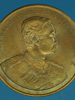 B2229 เหรียญในหลวงรัชกาลที่ 5 มูลนิธิรามาธิบดี บล็อกกองกษาปณ์ 5