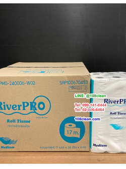กระดาษชำระม้วนเล็ก RiverPro Medium 144 ม้วน (17m.)