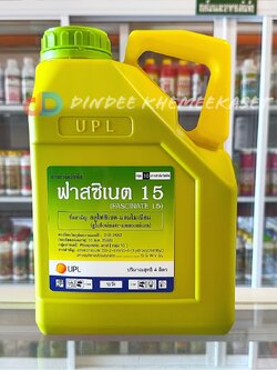 ฟาสซิเนต15 - กลูโฟซิเนตแอมโมเนียม ขนาดบรรจุ 4 ลิตร กำจัดวัชพืชใบแคบ เช่น หญ้าตีนนก