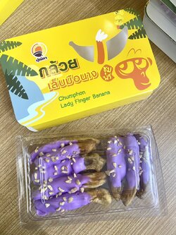 M-00420006 กล้วยเล็บมือนาง (ชุมพร) รสเผือก 140ก.