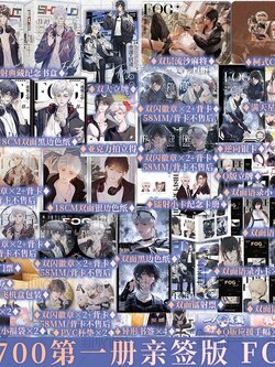 前700上册签名 fog1+2 FOG迷雾之中 漫漫何其多小说实体书awm绝地求生后fog电竞正版青春小说新视角图书正版