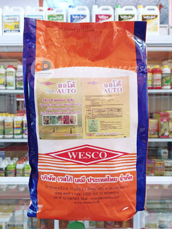 ออโต้ AUTO : สารพลังลมเบ่ง เมล็ดเต่ง เพิ่มน้ำหนัก ขนาด 5 กิโลกรัม