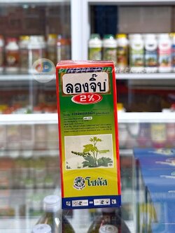 ลองจิ๊บ 2% (Long Gibb 2%) "ลองจิ๊บ 2%" แก้ปัญหายอดสั้น ขั้วผลสั้น ข้อสั้น เนื่องจากใช้สารบังคับการออกดอก (100มล)