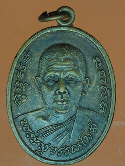 A357 เหรียญพระสุวรรณโมลี วัดสวนแตง สุพรรณบุรี 84