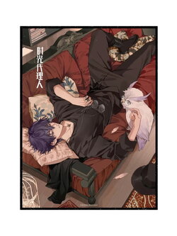 预售 艾漫 时光代理人 刘枭生日周边 Leisure time 色纸 cardboard