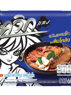 8850100121011 ไวไวควิกต้มโคล้ง (ซอง) 60g