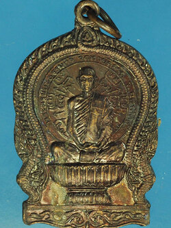 A625 เหรียญนั่งพาน พระครูปิยะธรรมกิจ วัดท้ายตลาด อุตรดิตถ์ 92