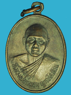 A1038 เหรียญหลวงพ่อถนอม วัดการ้อง สิงห์ฐุรี 82