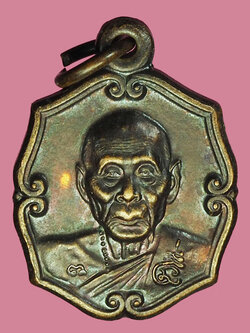 A1173 เหรียญหลวงพ่อเพี้ยน วัดเกริ่นกฐิน ลพบุรี 69