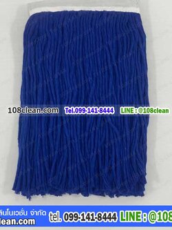 อะไหล่ผ้าม็อปสีน้ำเงิน ขนาด 8 นิ้ว