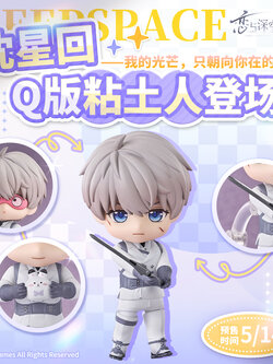 【恋与深空】沈星回GSC粘土人手办
