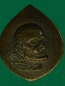 B2548 เหรียญหลวงปู่แหวน สุจิณโณ วัดดอยแม่ปั่ง เชียงใหม่ 31