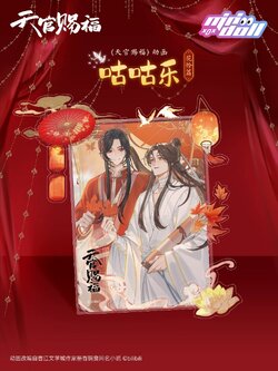 Blindbox minidoll TGCF donghua 天官赐福动画 咕咕乐花怜篇正版授权衍生周边 DIY frame card 咕卡组件盲盒