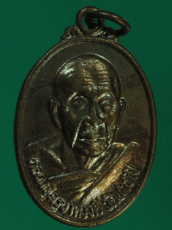 B2342 เหรียญครูบาดวงดี วัดท่าจำปี เชียงใหม่ 31