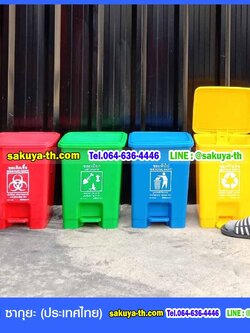 ถังขยะทรงเหลี่ยม เท้าเหยียบ 15 ลิตร