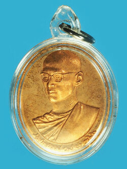 A1275 เหรียญในหลวงทรงผนวช เลี่ยมพลาสติกเก่า 5