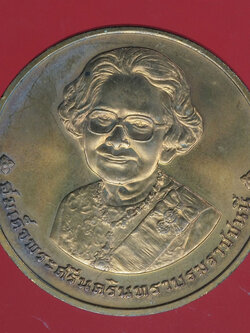 A405 เหรียญสมเด็จพระศรีนครินทราบรมราชชนนี พระราชพิธีถวายพระเพลิงพระบรมศพ ปี 2539 เนื้อทองแดง 5