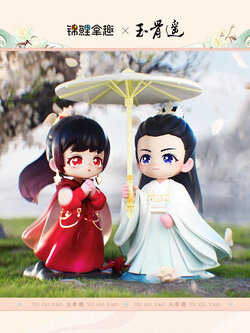 锦鲤拿趣 玉骨遥官方 Q版手办古风玩偶公仔礼物时影朱颜摆件周边 figure