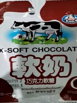 8852047210162 ลูกอมซาการ่า ช็อกโกแลต 5-